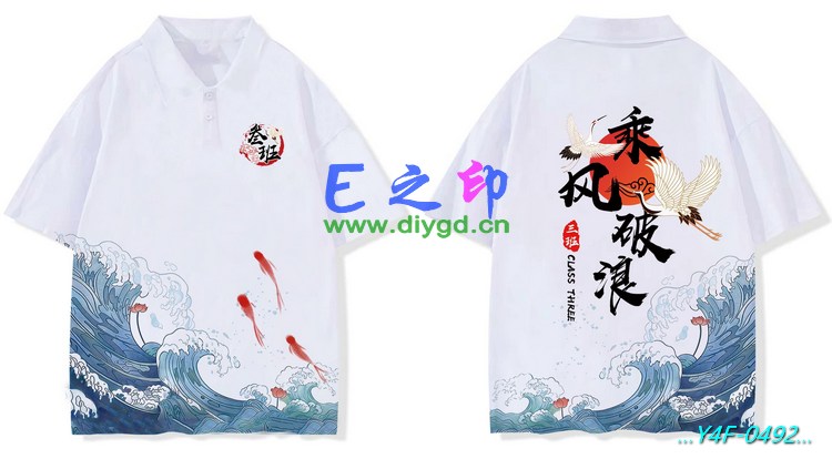 E之印班服,翻领班服,翻领全身印,班服效果图,班服图案