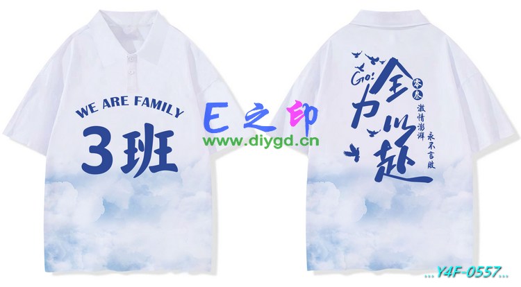 E之印班服,翻领班服,全身印班服,班服效果图,班服图案
