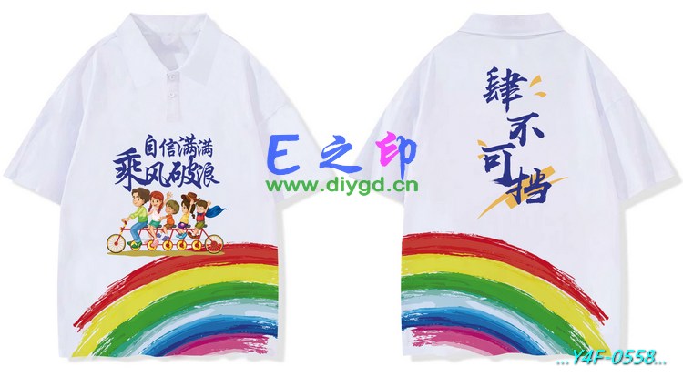 E之印班服,翻领班服,全身印班服,班服效果图,班服图案