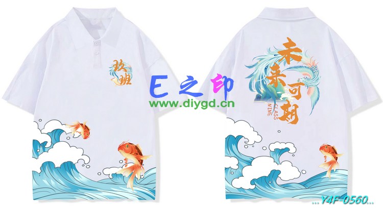 E之印班服,翻领班服,全身印班服,班服效果图,班服图案