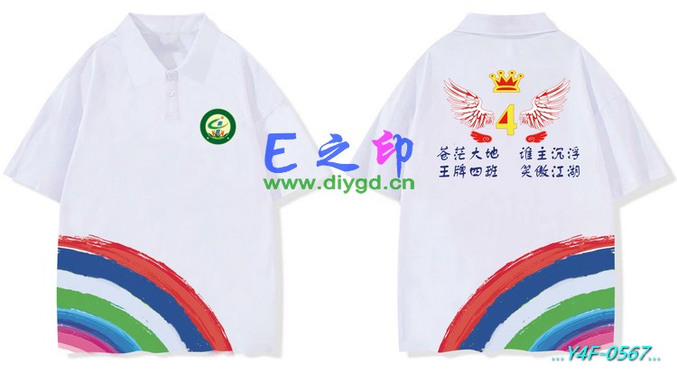 E之印班服,翻领班服,全身印班服,班服效果图,班服图案