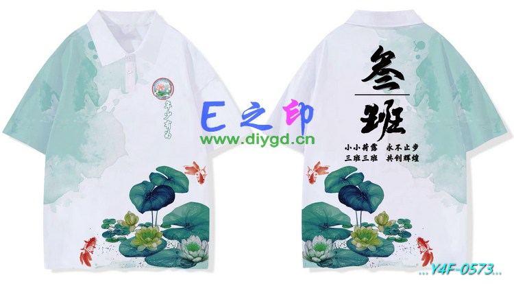 E之印班服,翻领班服,全身印班服,班服效果图,班服图案