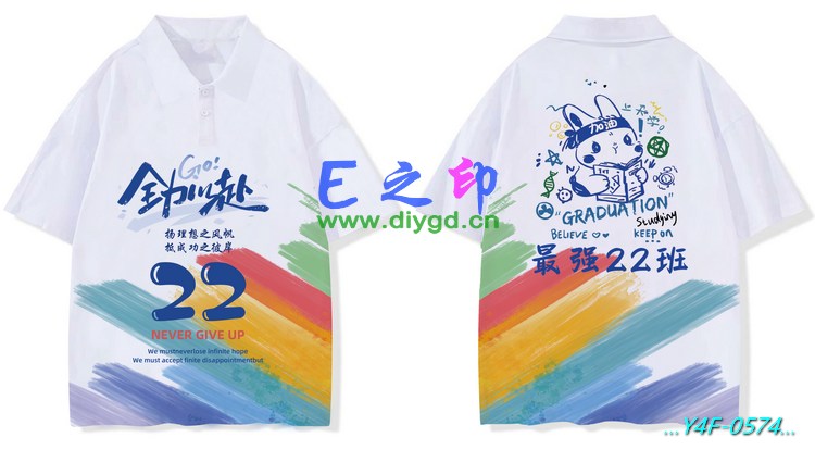 E之印班服,翻领班服,全身印班服,班服效果图,班服图案