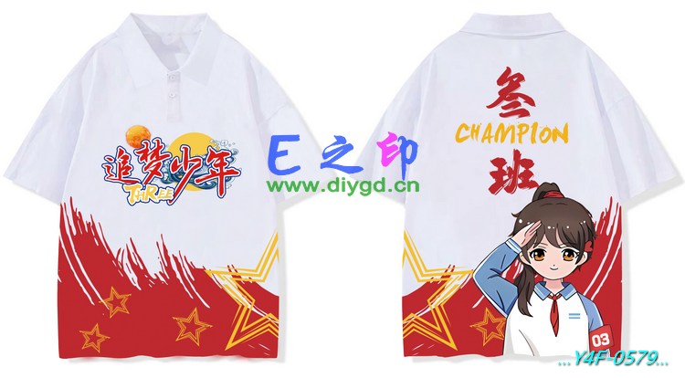 E之印班服,翻领班服,全身印班服,班服效果图,班服图案