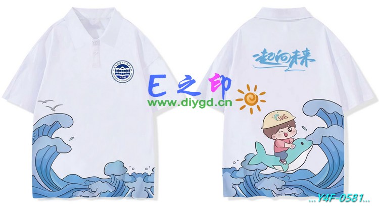 E之印班服,翻领班服,全身印班服,班服效果图,班服图案