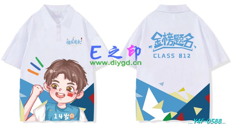 E之印班服,翻领班服,全身印班服,班服效果图,班服图案