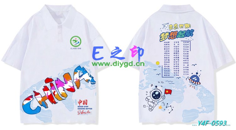 E之印班服,翻领班服,全身印班服,班服效果图,班服图案