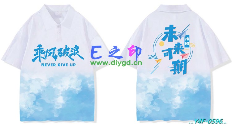 E之印班服,翻领班服,全身印班服,班服效果图,班服图案