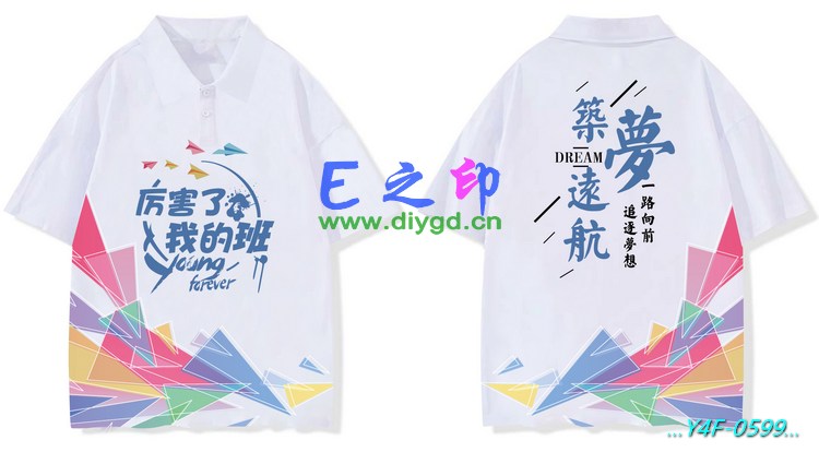 E之印班服,翻领班服,全身印班服,班服效果图,班服图案