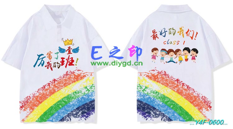 E之印班服,翻领班服,全身印班服,班服效果图,班服图案
