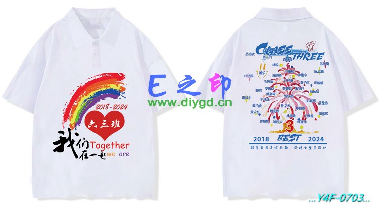 E之印班服,翻领班服,全身印POLO,班服效果图,班服图案