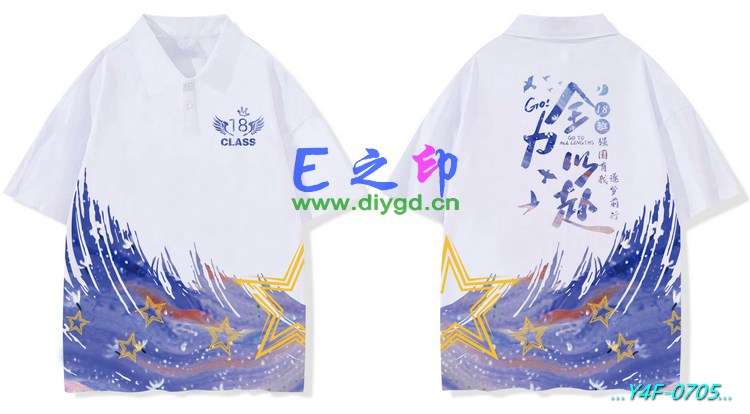 E之印班服,翻领班服,全身印POLO,班服效果图,班服图案