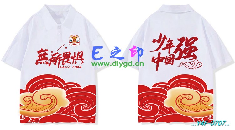 E之印班服,翻领班服,全身印POLO,班服效果图,班服图案