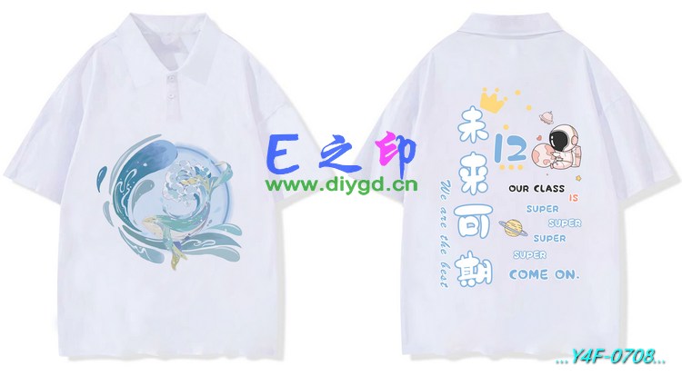 E之印班服,翻领班服,全身印POLO,班服效果图,班服图案