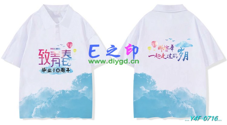 E之印班服,翻领班服,全身印POLO,班服效果图,班服图案