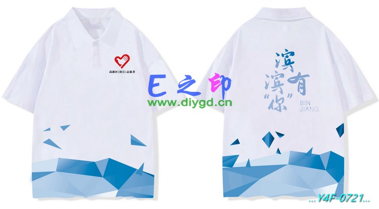 E之印班服,翻领班服,全身印POLO,班服效果图,班服图案