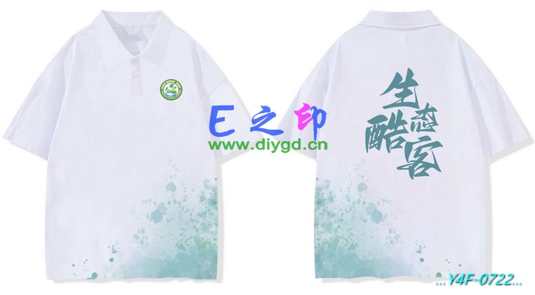 E之印班服,翻领班服,全身印POLO,班服效果图,班服图案