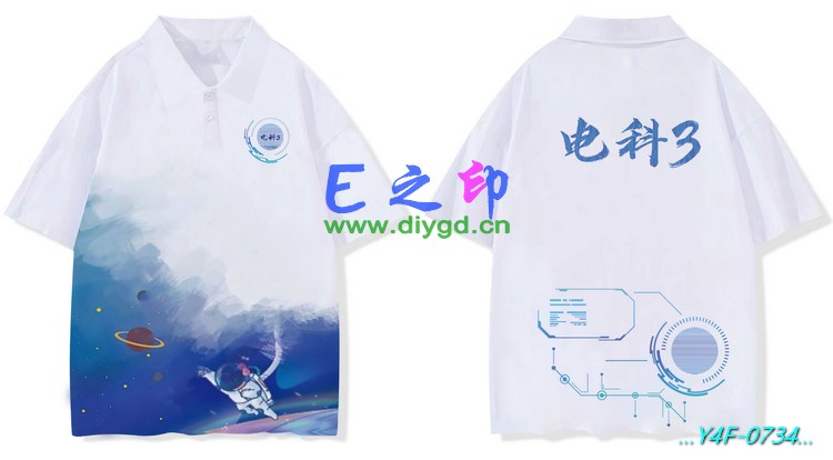E之印班服,翻领班服,全身印POLO,班服效果图,班服图案