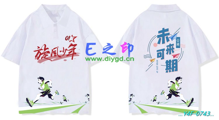 E之印班服,翻领班服,全身印POLO,班服效果图,班服图案