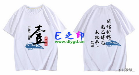 1班班服