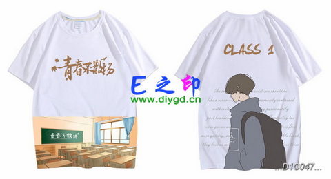 1班班服
