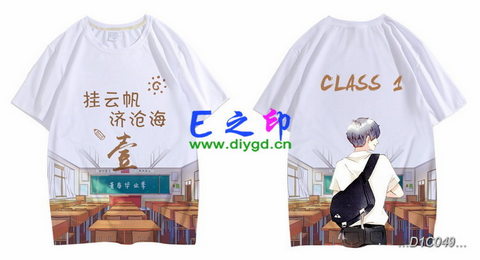 1班班服