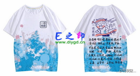 1班班服