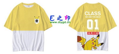 1班班服