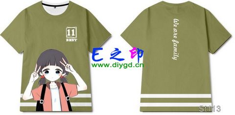 11班班服