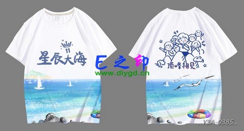 E之印全定制全身印班服