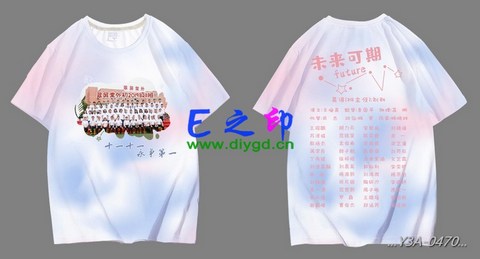 E之印全定制全身印班服