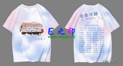 E之印全定制全身印班服
