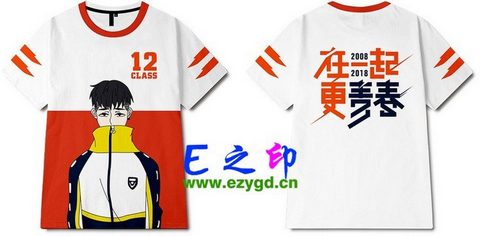 12班班服