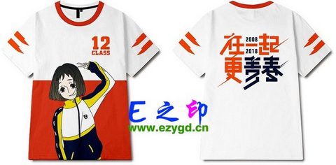 12班班服