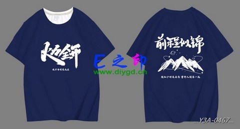 12班班服
