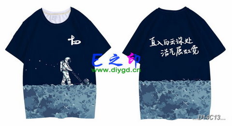 14班班服