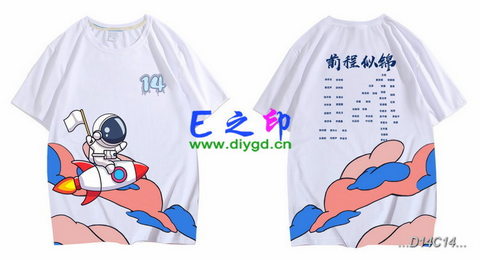 14班班服