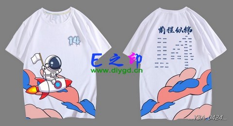 14班班服