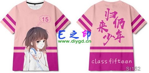 15班班服
