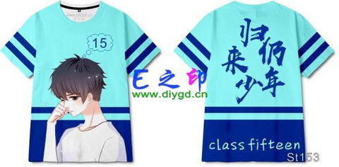 15班班服