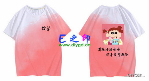 17班班服