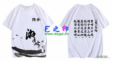 18班班服