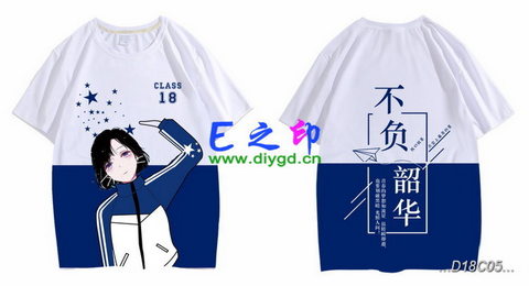 18班班服