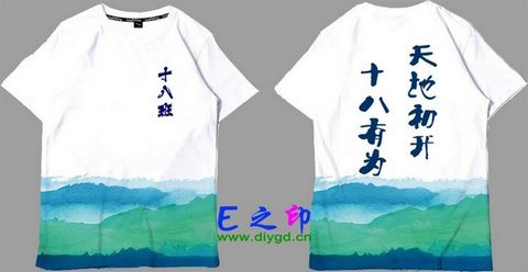 18班班服