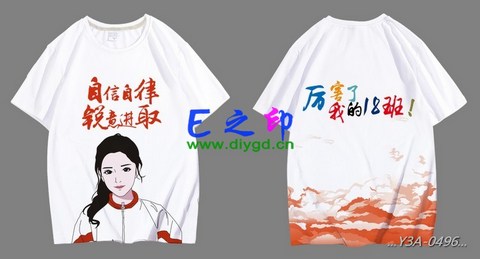 18班班服