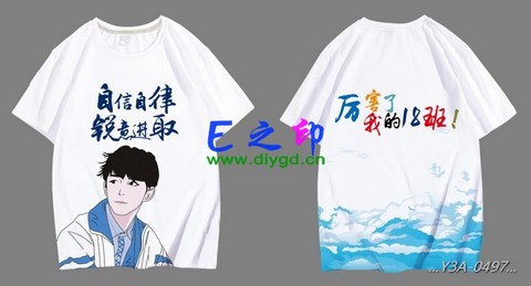 18班班服