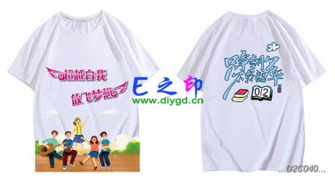2班班服
