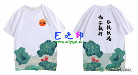 2班班服
