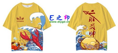2班班服