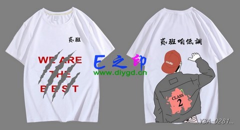 2班班服